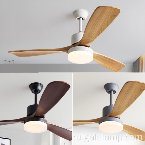 Потолочный вентилятор премиум -класса со светом и дистанционным управлением